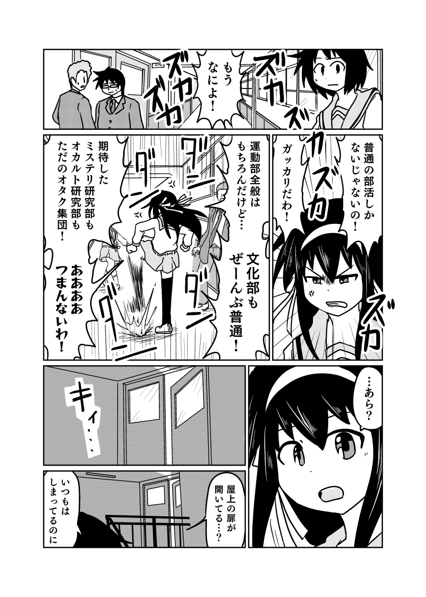 涼宮ハルヒは主人公になりたかった。(1/4) 