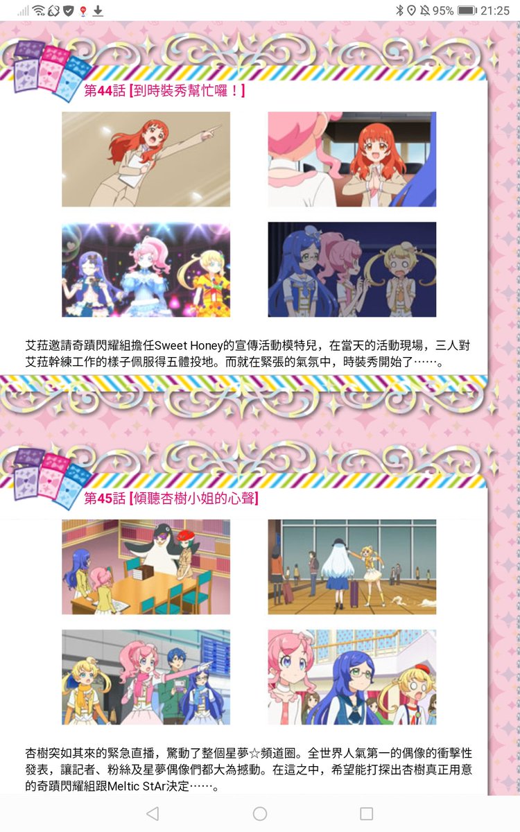 ことぶき 寿 Sub なのにメイン 台湾のプリチャンのキャラクター名であいらを和艾と紹介したが 実際には艾菈だった 日本語も漢字を使っているとはいえ 中国語とは全く意味や文法が異なる事を改めて認識させられた T Co S5ccketvho ことぶき 寿 Sub なのにメイン 台湾のプリチャンのキャラクター名であいらを和艾と紹介したが 実際には艾菈だった 日本語も漢字を使っているとはいえ 中国語とは全く意味や文法が異なる事を改めて認識させられた T Co S5ccketvho