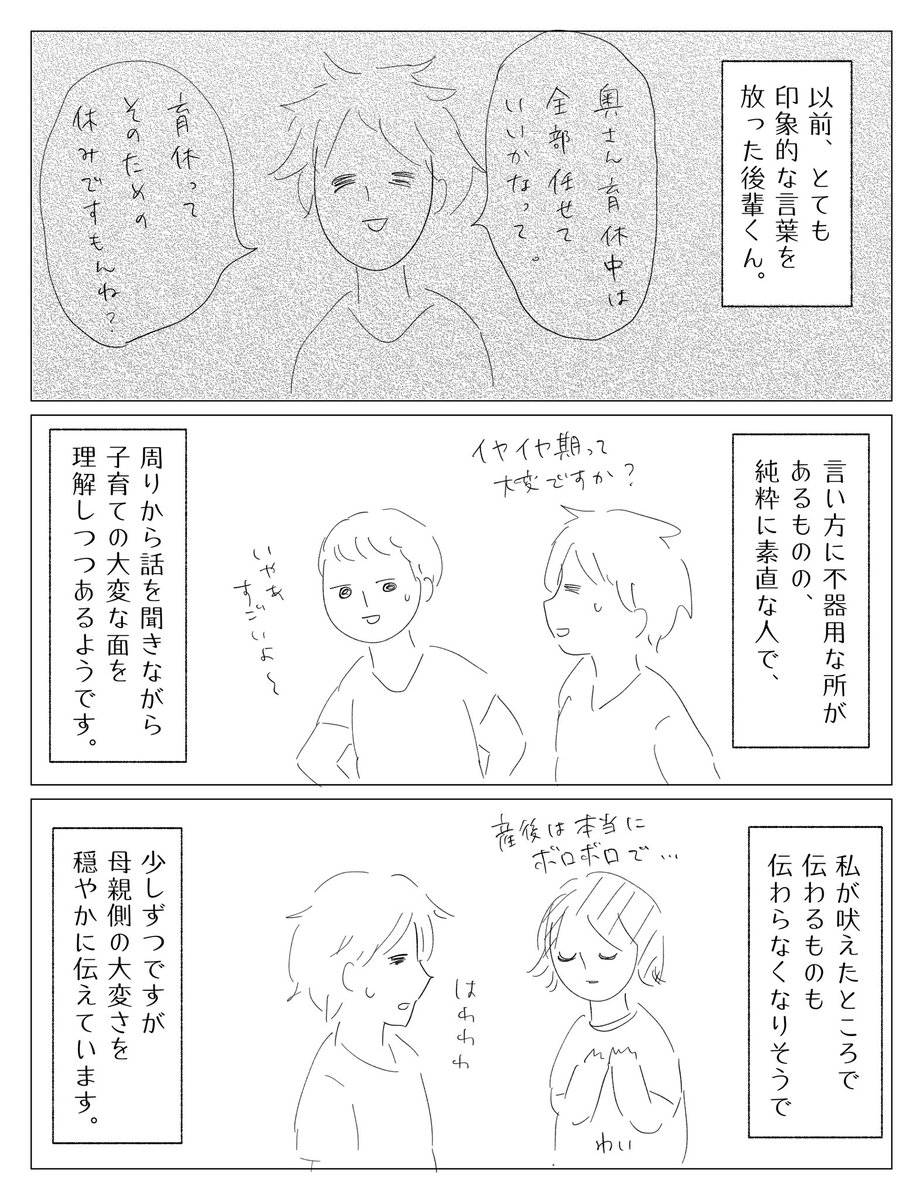 先輩パパって、大事だと思うんですよ… 