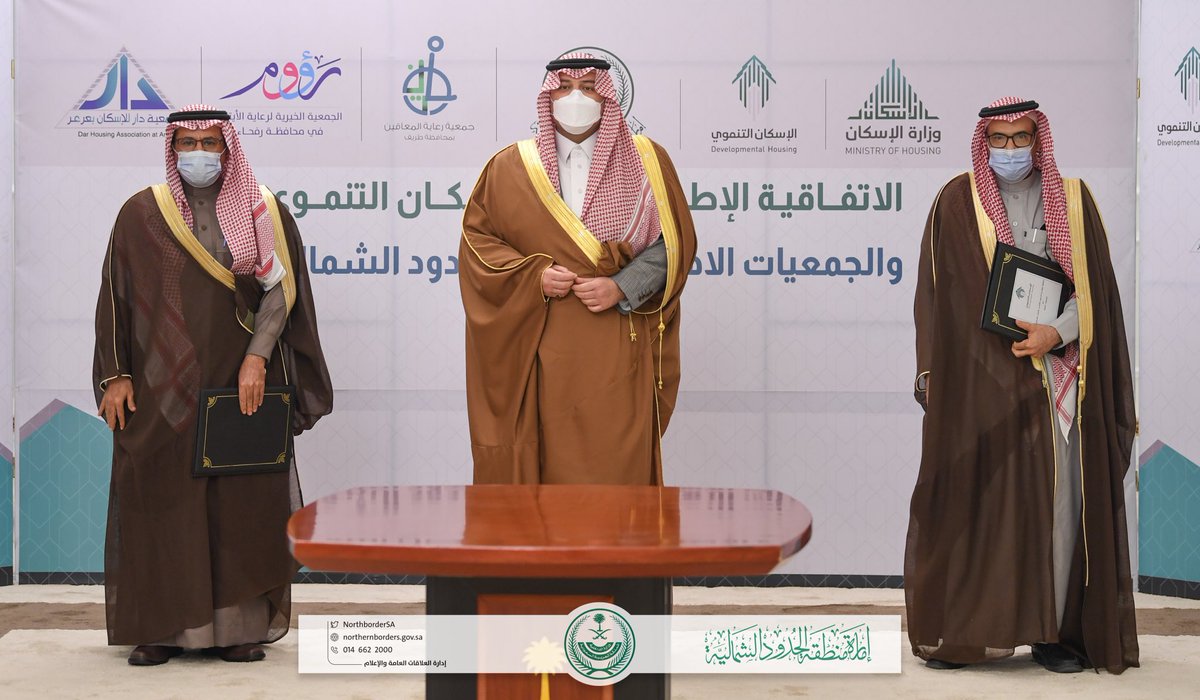 وتستهدف الاتفاقيات تحقيق ما نصت عليه رؤية المملكة 2030 بتهيئة القطاع غير الربحي في أخذ زمام المبادرة في مواجهة التحديات واغتنام الفرص لتوفير الدعم السكني الملائم للأسر الأشد حاجة من مستفيدي الضمان الاجتماعي، ومن في حكمهم https://t.co/U8EDJfHPL4