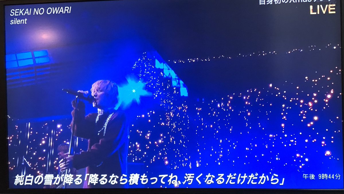 この恋あたためますかで セカオワ が話題に トレンドアットtv この恋あたためますかで セカオワ が話題に トレンドアットtv