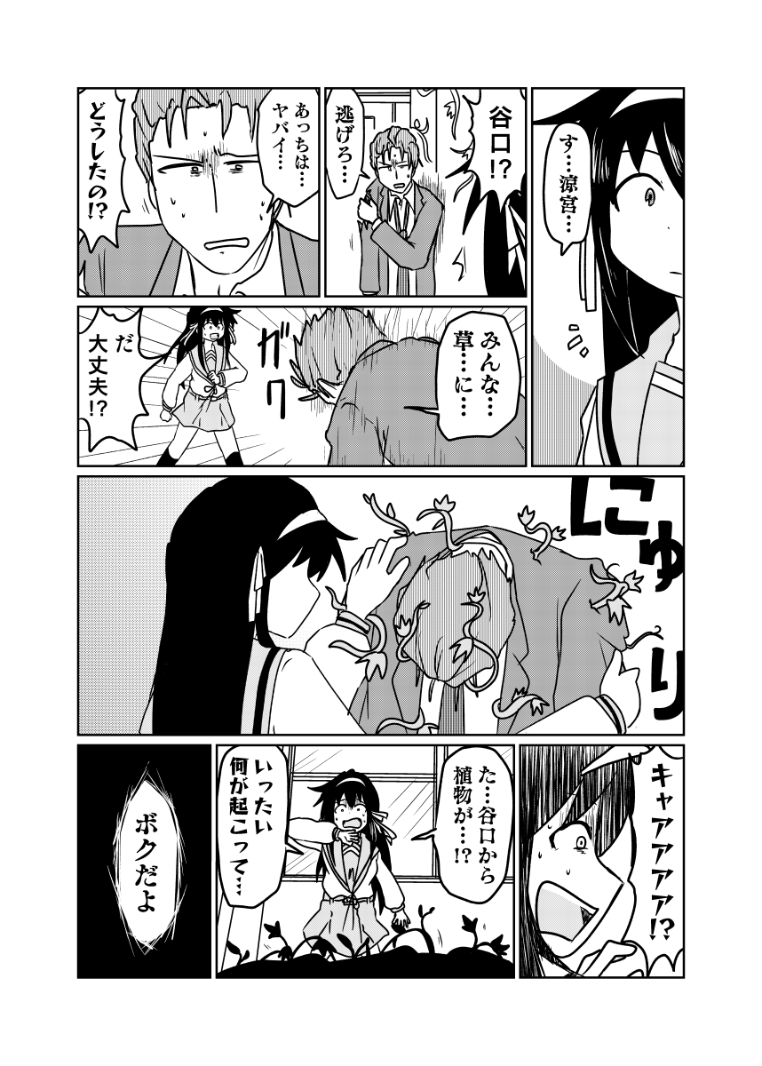 涼宮ハルヒは主人公になりたかった。(2/4) 