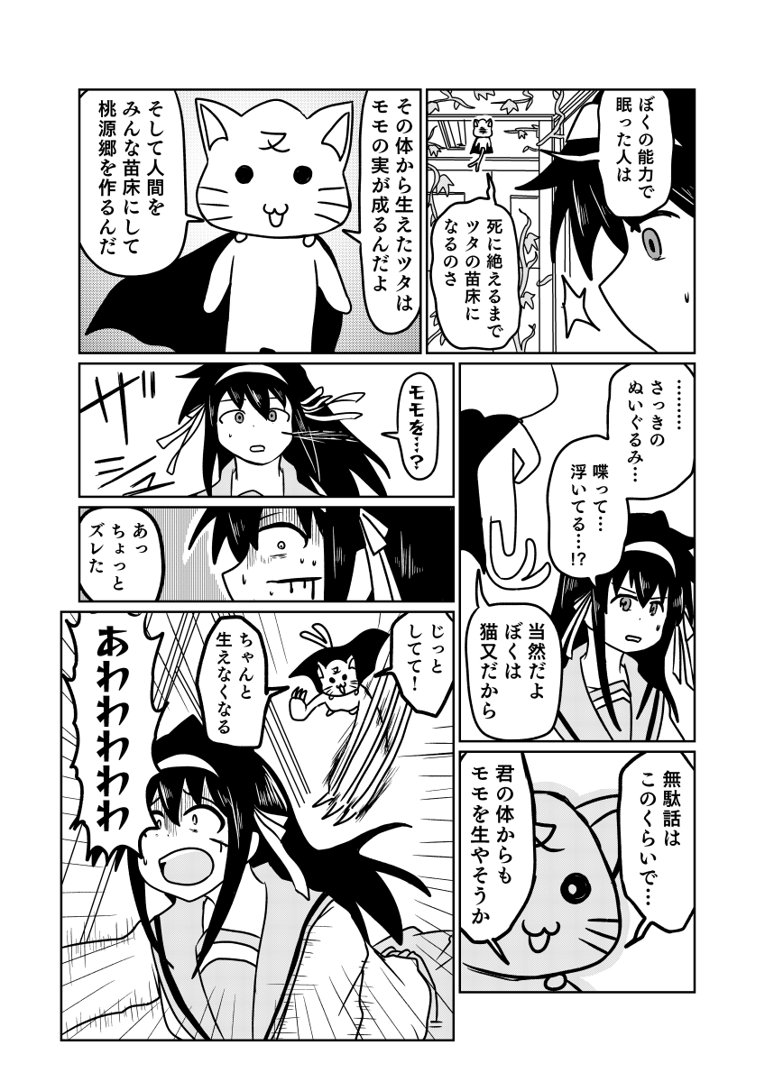 涼宮ハルヒは主人公になりたかった。(2/4) 