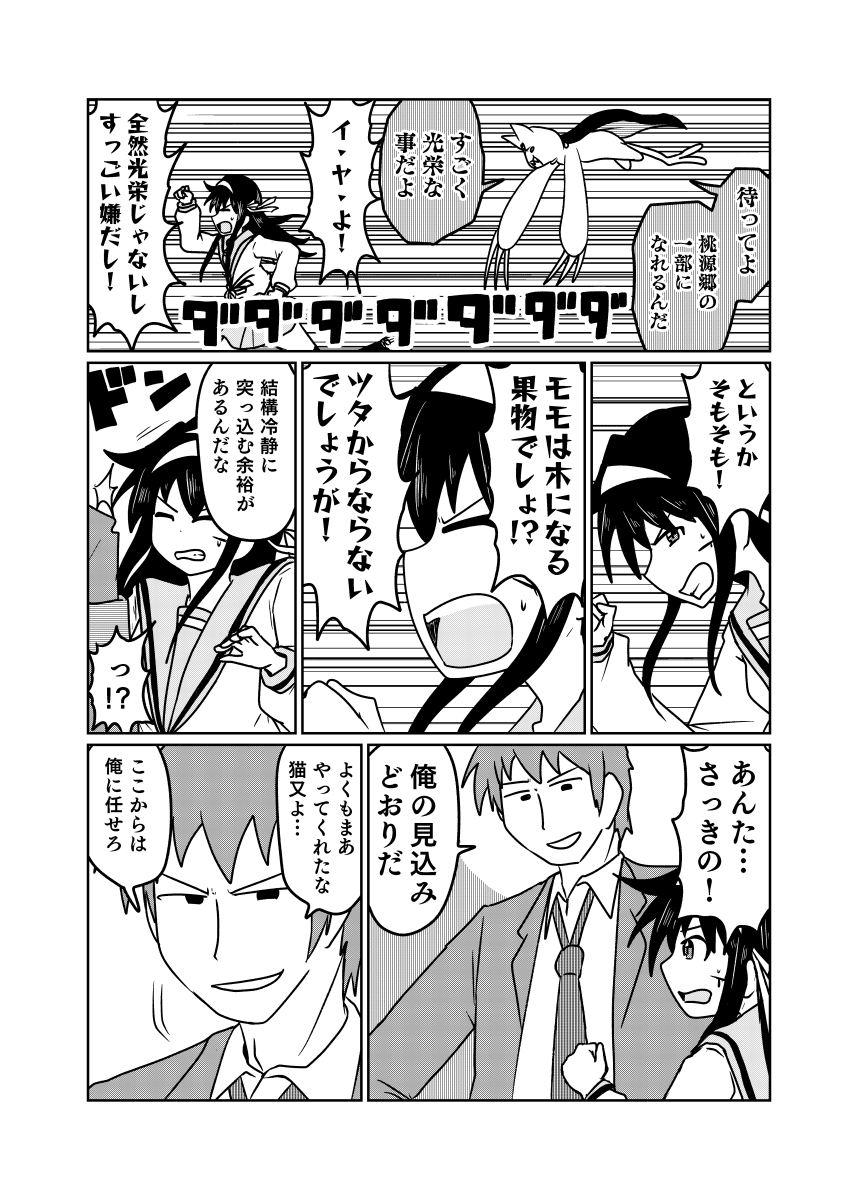 涼宮ハルヒは主人公になりたかった。(2/4) 