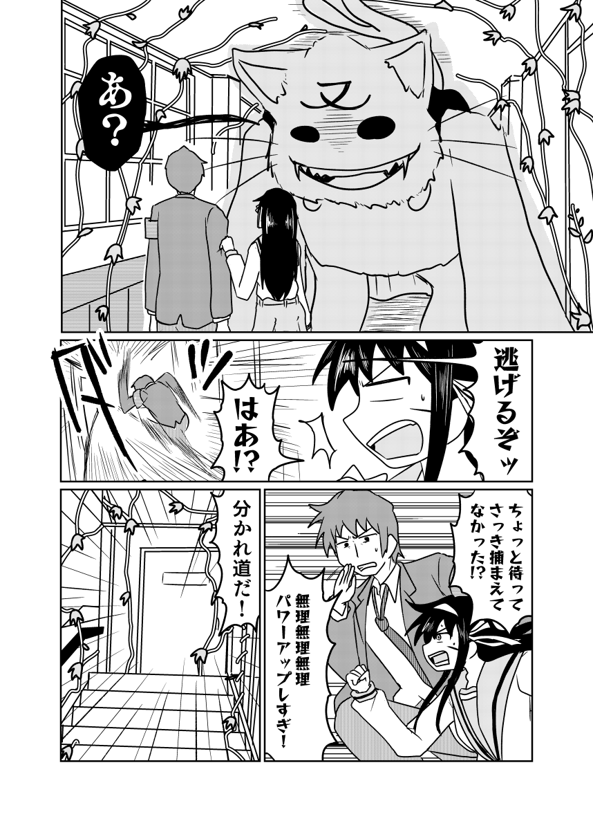 涼宮ハルヒは主人公になりたかった。(3/4) 