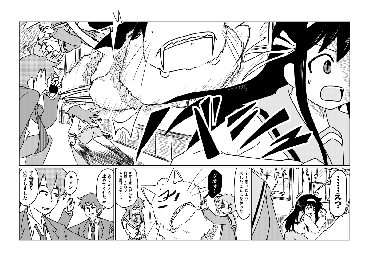 涼宮ハルヒは主人公になりたかった。(3/4) 