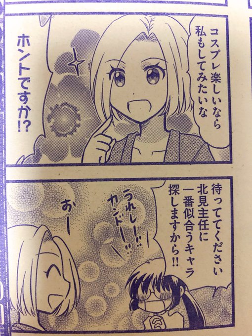 主任がゆく スペシャル発売中です 祝 たかの宗美先生漫画家デビュー30周年特大号 師走冬子の漫画 主任がゆく スペシャル発売中です 祝 たかの宗美先生漫画家デビュー30周年特大号 師走冬子の漫画