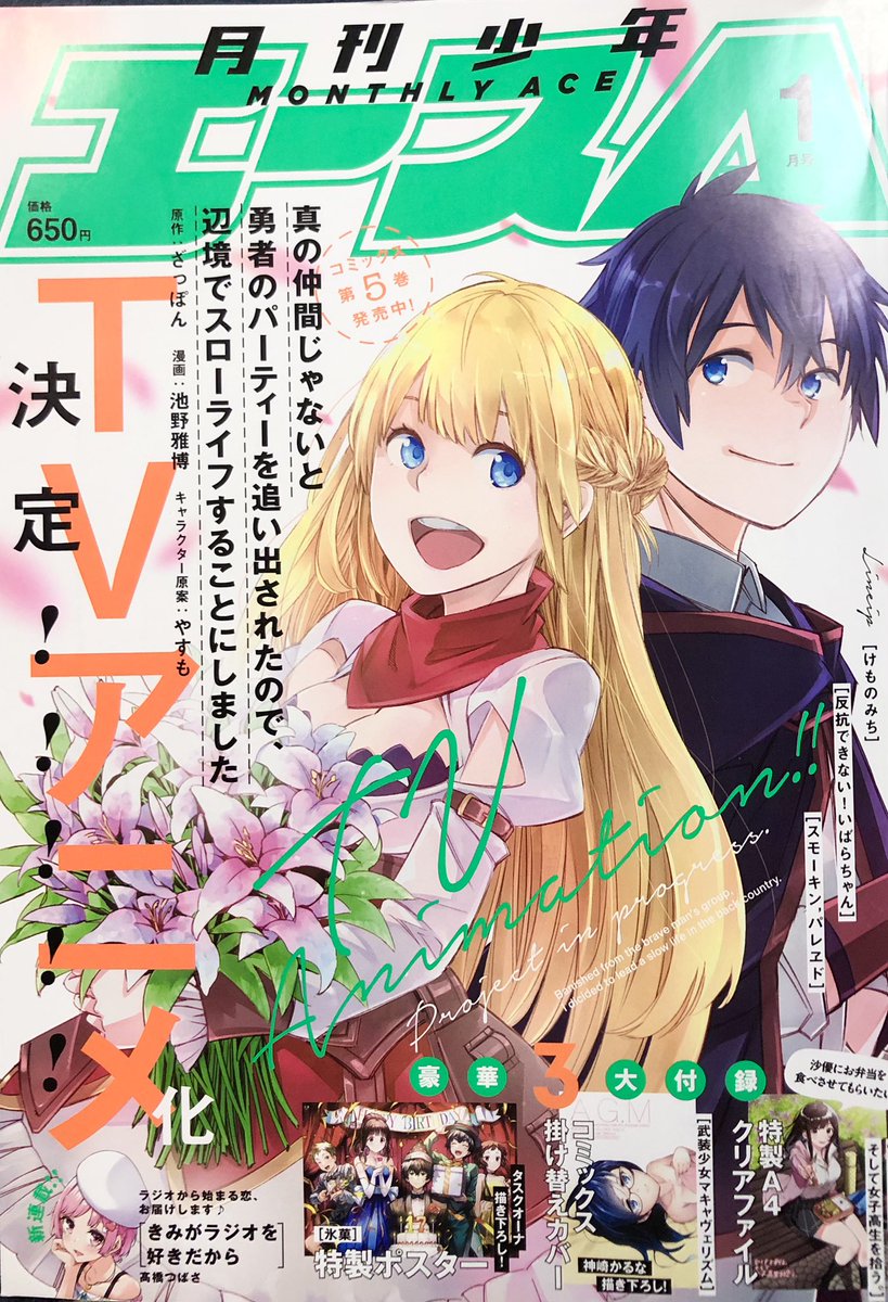 Twoucan 魔術講師 の注目ツイート イラスト マンガ