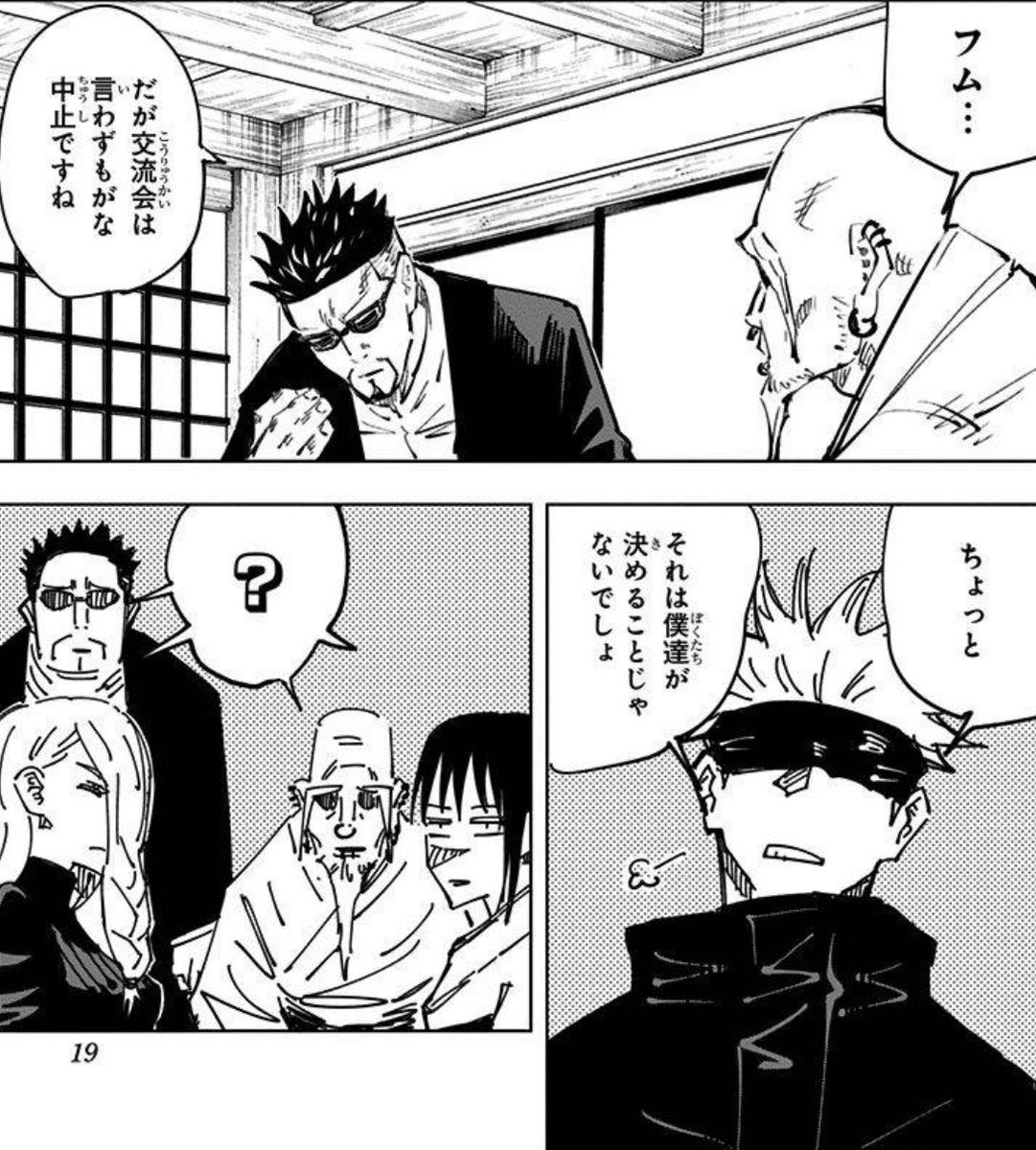 いい考察まとめ隊 A Twitter 呪術廻戦 呪術師である前に学生なんだから 青春を謳歌してほしいってことね 在学中に最強になって任務に追われた末に親友を失ってしまった五条先生ならではだなー かっこよすぎるし 過去編読んだ後だと少し悲しくもある 呪術 いい考察まとめ隊 A Twitter 呪術廻戦 呪術師である前に学生なんだから 青春を謳歌してほしいってことね 在学中に最強になって任務に追われた末に親友を失ってしまった五条先生ならではだなー かっこよすぎるし 過去編読んだ後だと少し悲しくもある 呪術