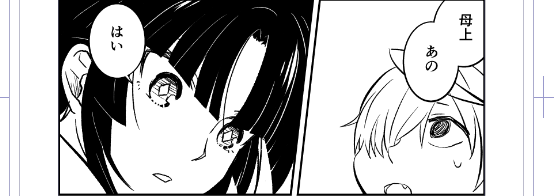 進捗25 試しにちょっとベタ入れてみる ヨシヨシ 