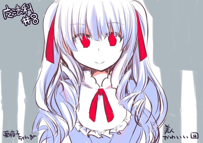 夜子のtwitterイラスト検索結果 夜子のtwitterイラスト検索結果