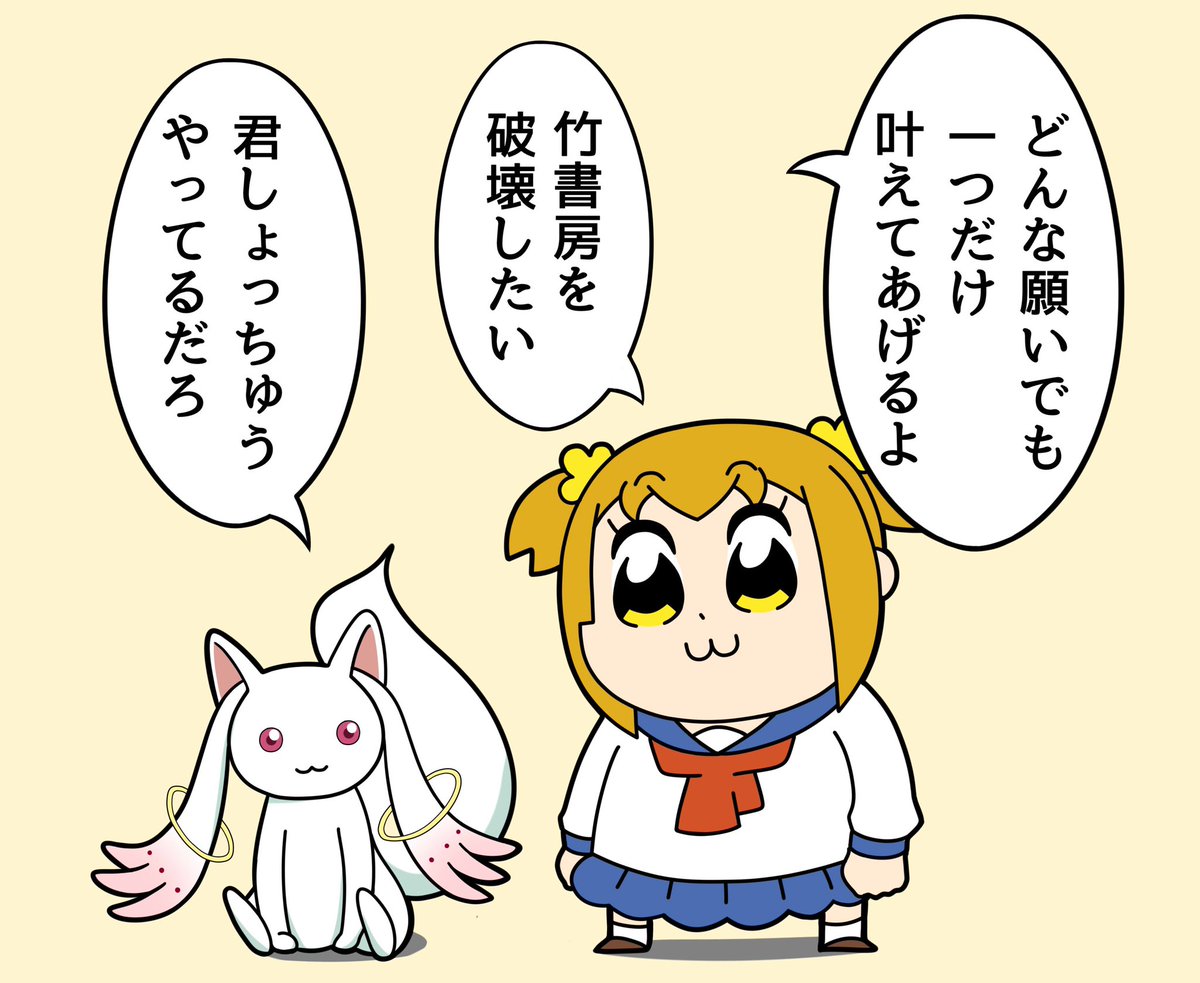 ポプテピピックを崇めろ #私の絵柄が性癖に刺さる人に届いてほしい 