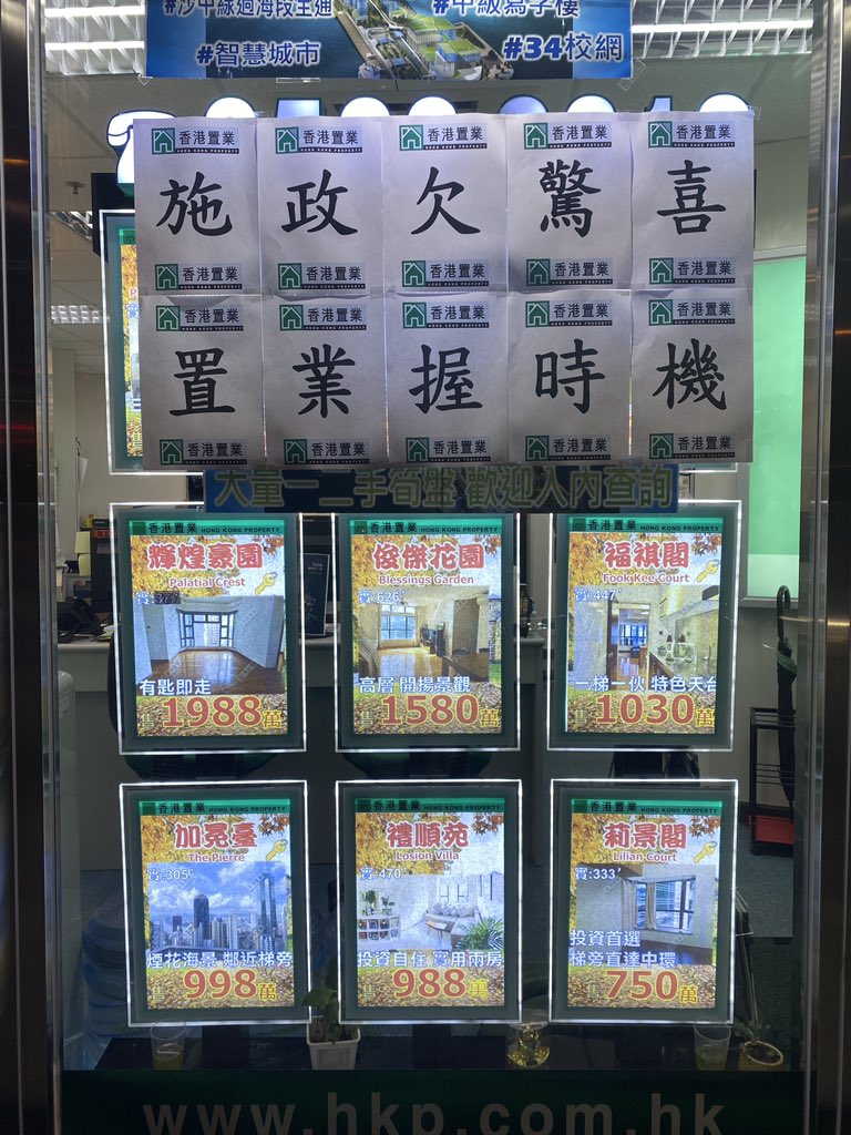 berthawangg's tweet photo. Not sure if it is referring to #PolicyAddress2020
translation: nothing new about the policies, time to buy a property.
but how can HKers afford a USD$1.29m flat...(and only around 300 sq ft...)
#hongkong https://t.co/nhQ0tvdbbO