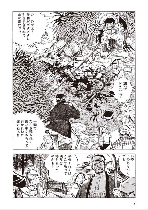 三毛別羆事件のtwitterイラスト検索結果 古い順 三毛別羆事件のtwitterイラスト検索結果 古い順