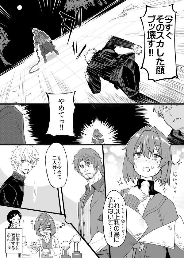 にじさんじアンゲ妄想二次創作漫画 