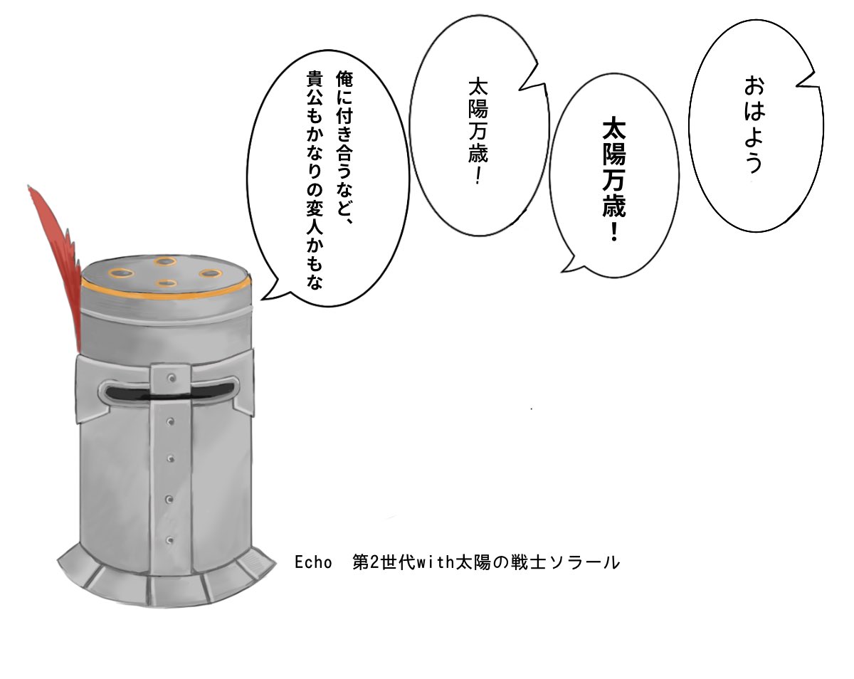 ところでEcho買ったんですけど
どうすれば↓コレにアプデできます❓ 