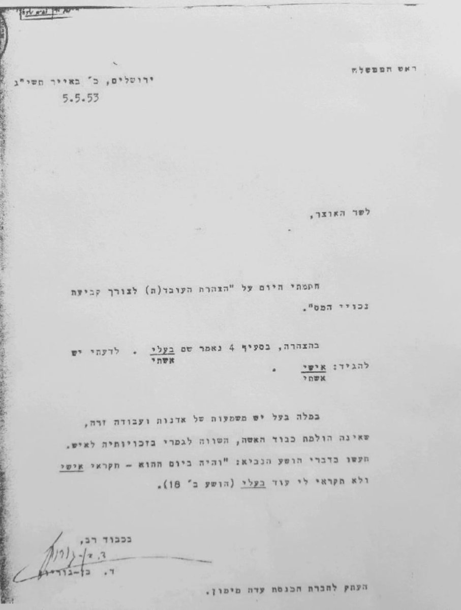 In 1953, David-Ben-Gurion insisted on using the word אישי (my man), instead of בעלי (my Lord), for the weird "husband". 
As we mark the International Day Against Violence Towards Women we should adopt the processive thinking of DBG.
Letter found in the DBG Archives at <a href="/bengurionu/">Ben-Gurion University of the Negev</a>