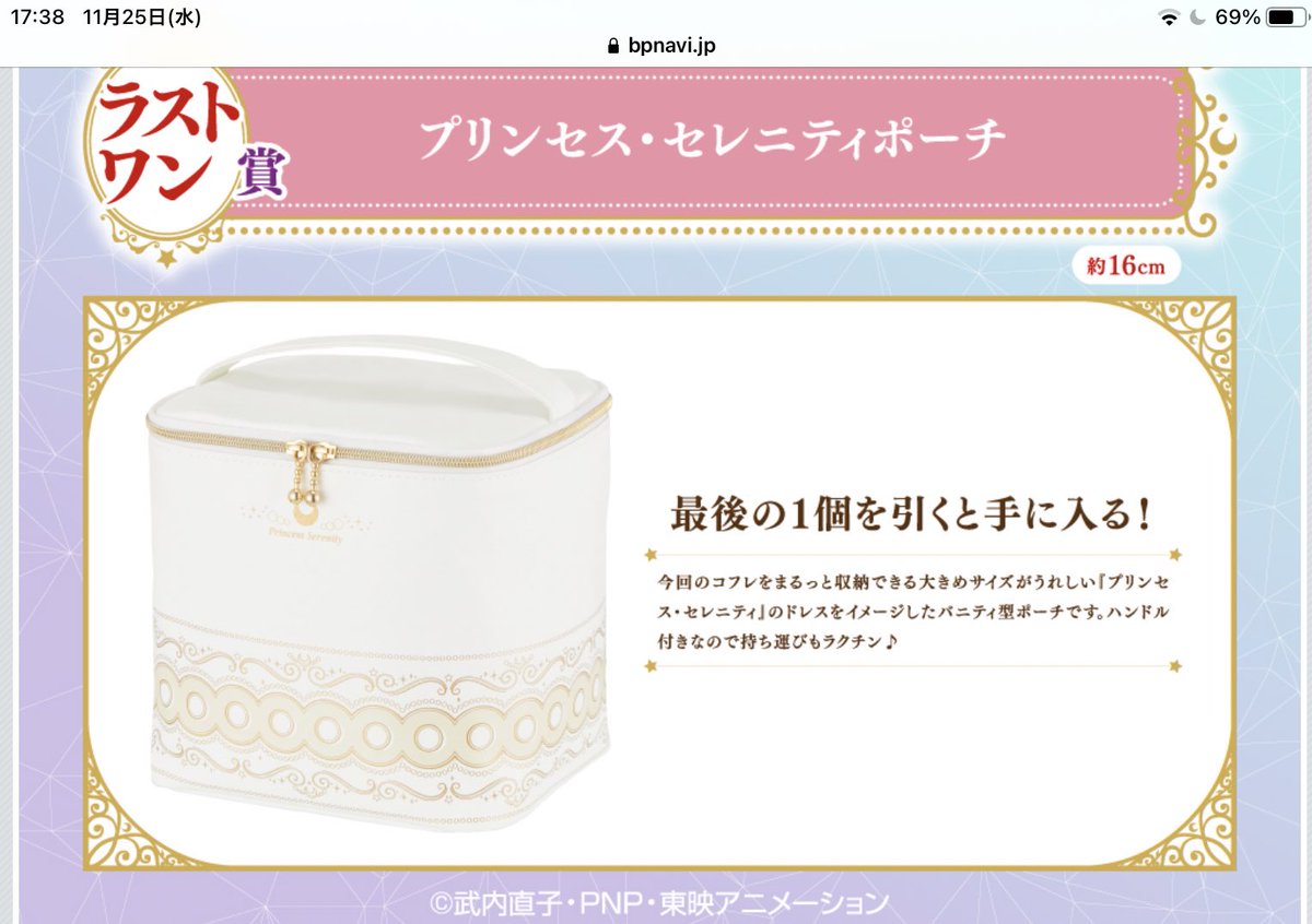 あるす ໒ 電子書籍配信中 今回はラストワンとルースパウダーが欲しいけど ラストワンは難しいだろうなぁ 銀水晶の ルースパウダーだけピンポイントでひけないだろうか 笑