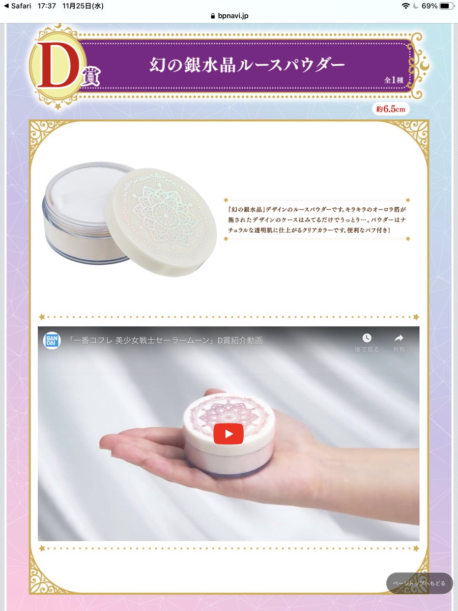 あるす ໒ 電子書籍配信中 今回はラストワンとルースパウダーが欲しいけど ラストワンは難しいだろうなぁ 銀水晶の ルースパウダーだけピンポイントでひけないだろうか 笑