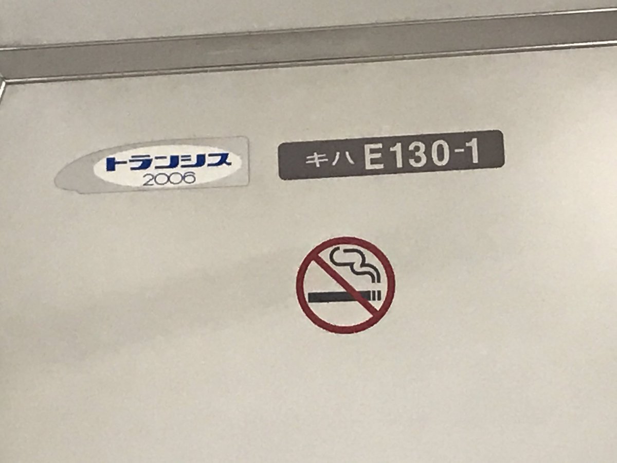 kumin1002's tweet photo. 初めて水郡線のトップナンバー見ました😊乗れてよかった〜😆 https://t.co/2dCac1D94u
