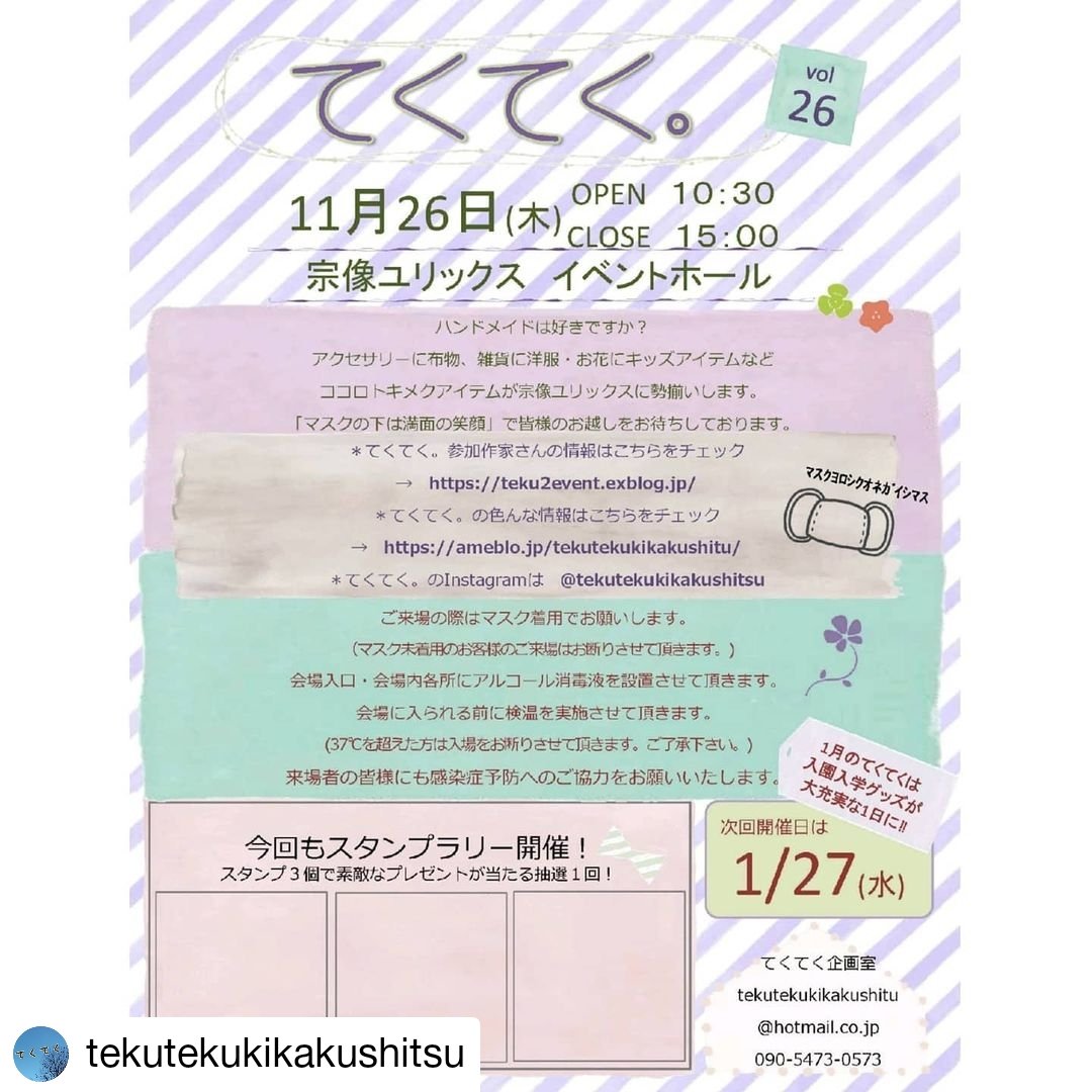 kuma118moco's tweet photo. 明日は
#宗像ユリックス #てくてく #出店するよ #Toyu. #コラボ出店 #楽しみでーす #6時に家出る #いつもより遅い #ハンドメイド #マルシェ https://t.co/GZxuvNA1WV