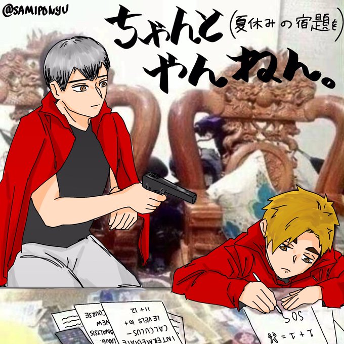 稲荷崎のtwitterイラスト検索結果 古い順 稲荷崎のtwitterイラスト検索結果 古い順