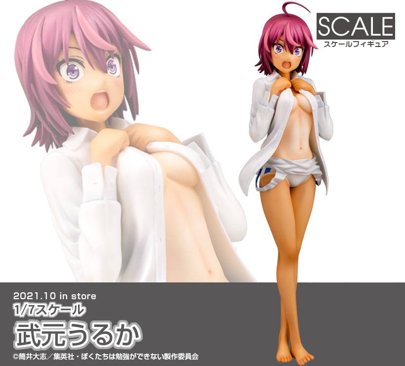 ぼくたちは勉強ができない 武元うるか フィギュア policeproducts.com