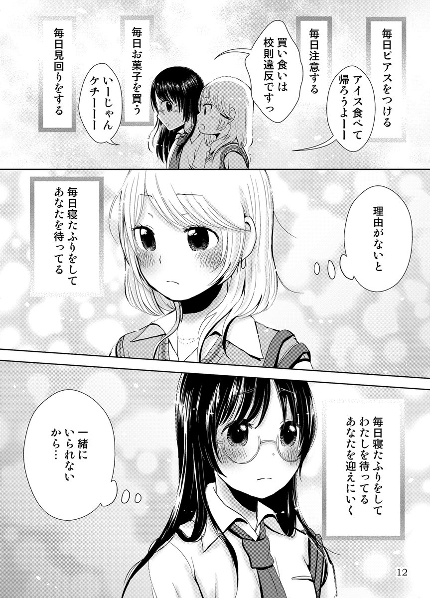 後藤さんと岸田さん①(3/4)

#創作百合 #漫画が読めるハッシュタグ 
