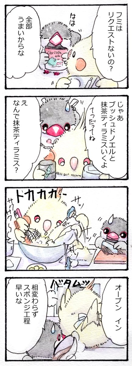 クリスマスケーキ試作③
#かいどりさん 