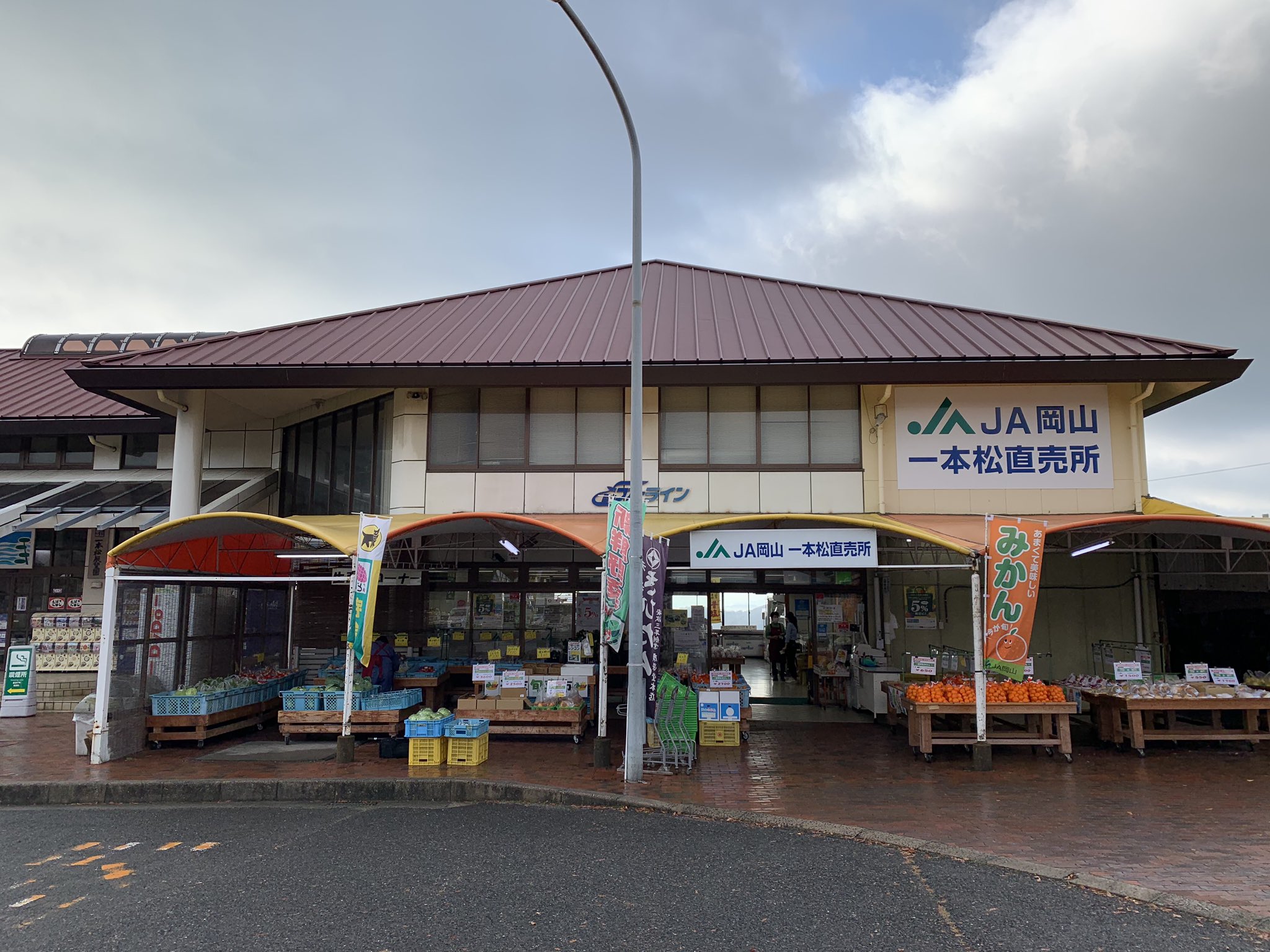 Ja岡山 公式 一本松直売所をご紹介 岡山ブルーライン 道の駅 一本松展望園にあるja岡山の直売所です 店内には産直部会員が新鮮で豊富な種類の花 野菜 果物を出品しているほか 女性部加工品を販売しています 本格的 ミニ鉄道 公園 もあり