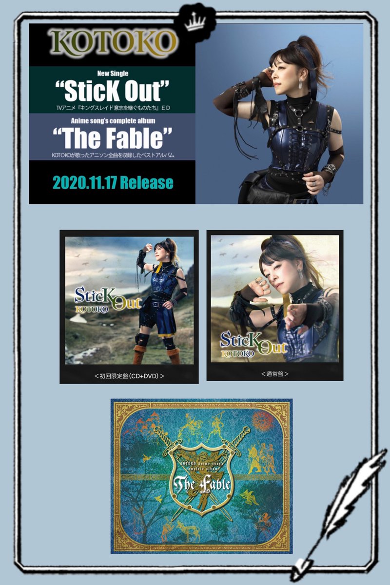 Kotoko 4 4 Thefableツアー 三枚組アニソンコンプリートアルバム Kotoko Anime Song S Complete Album The Fable Tvアニメ キングスレイド 意思を継ぐものたち Edテーマ New Single Stick Out 好評発売中 Kotoko 2作同時 Kotoko 4 4 Thefableツアー 三枚組アニソンコンプリートアルバム Kotoko Anime Song S Complete Album The Fable Tvアニメ キングスレイド 意思を継ぐものたち Edテーマ New Single Stick Out 好評発売中 Kotoko 2作同時