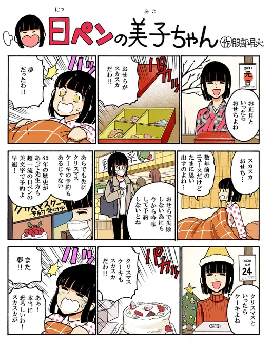 好きな言葉はサービス開始1周年記念無料10連ガチャ!回しながら行くわよ今週の美子ちゃんです?いや冷えるわね…急に冷えたわね…?ペンを握る手もかじかむ?ところがどっこい!日ペンを練習することで指先の温活効果が期待できる!かも!!!☀️※効果は個人差があります 