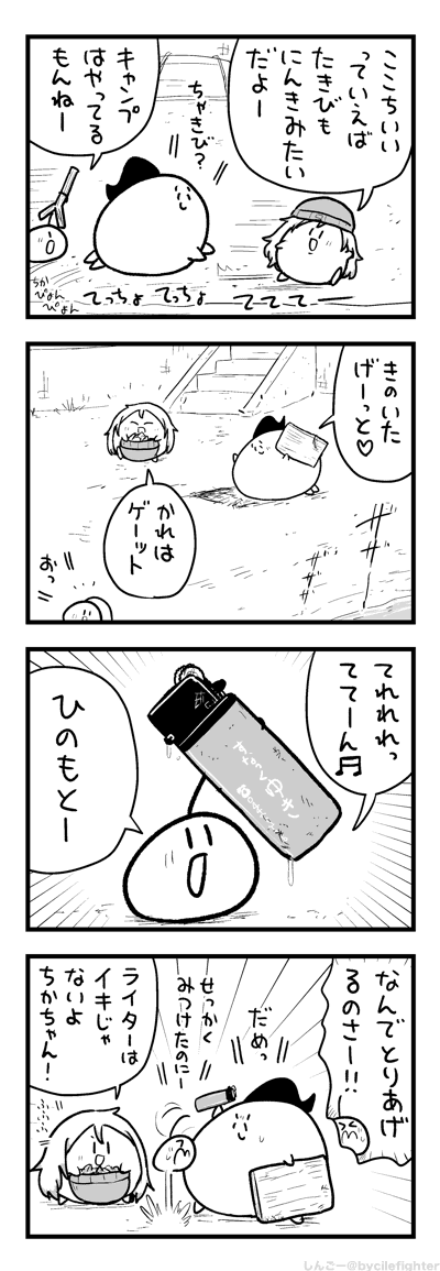 たきびのざいりょうをあつめるよーとちかとまちゅうら 