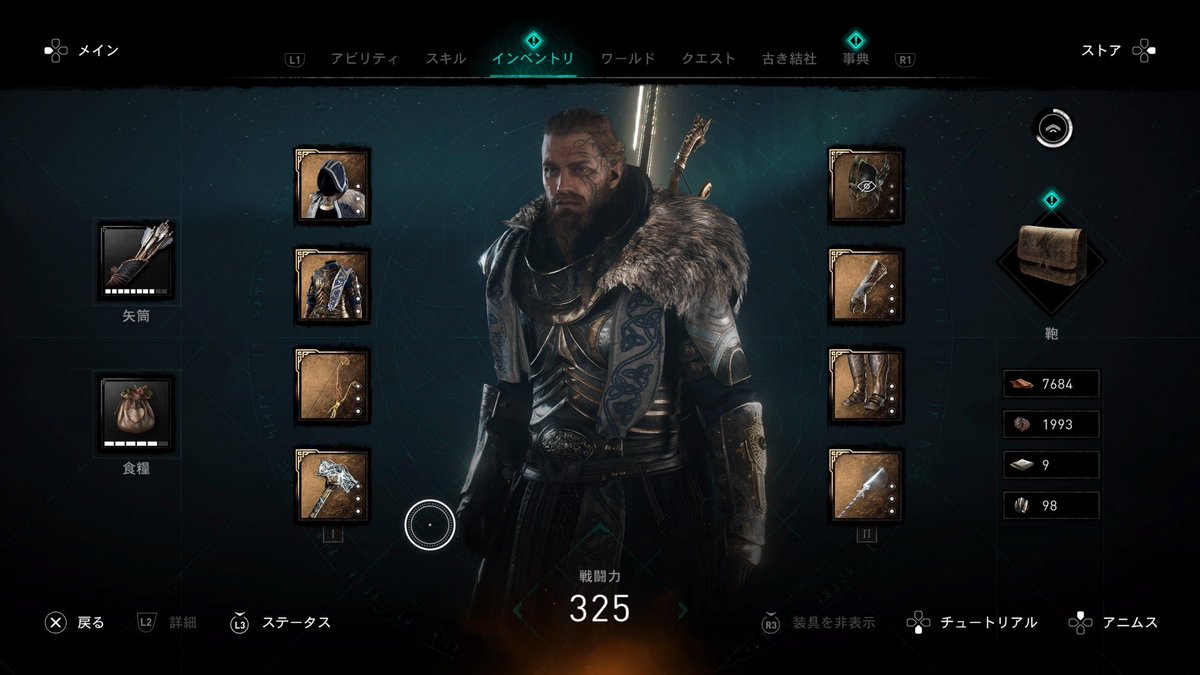 Naomi_307's tweet photo. トール装備もミョルニルもGet！
#AssassinsCreedValhalla 
#アサシンクリードヴァルハラ https://t.co/JBALjZFYA6