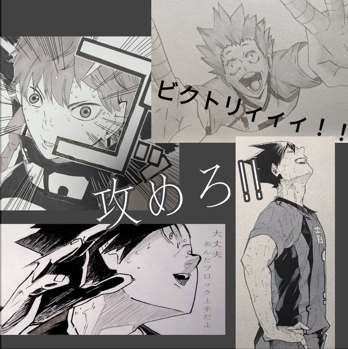 あねみー Twitterren お待たせしました ハイキュー ポジション企画 Ws 今夜時upします よろしくお願いしァス こちらは過去のポジション企画 ハイキュー絵描きさんと繋がりたい ハイキューイラスト