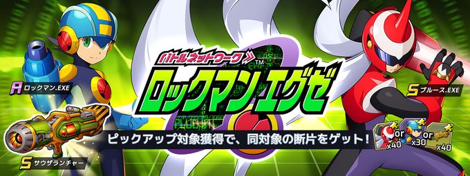 ロックマン X ブルース がトレンドに Funnitter ファニッター ロックマン X ブルース がトレンドに Funnitter ファニッター