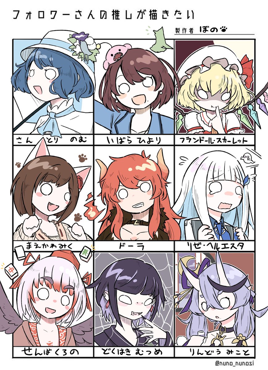 2枚め!!! #フォロワーさんの推しが描きたい 