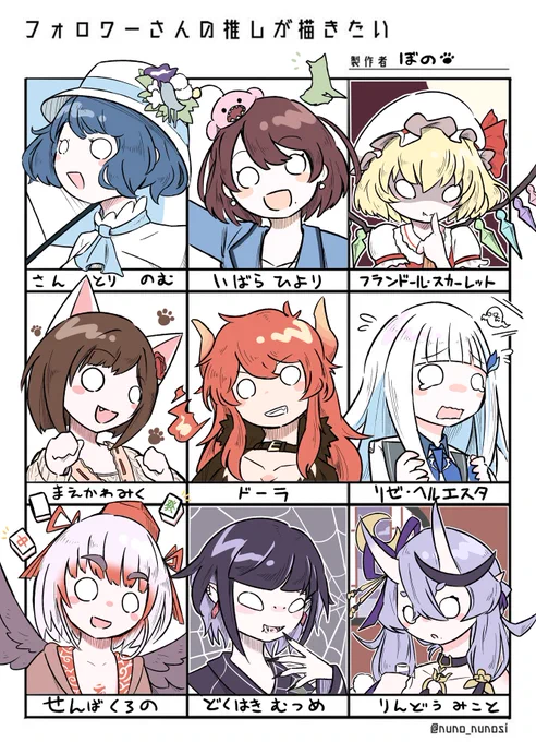 2枚め!!! #フォロワーさんの推しが描きたい 