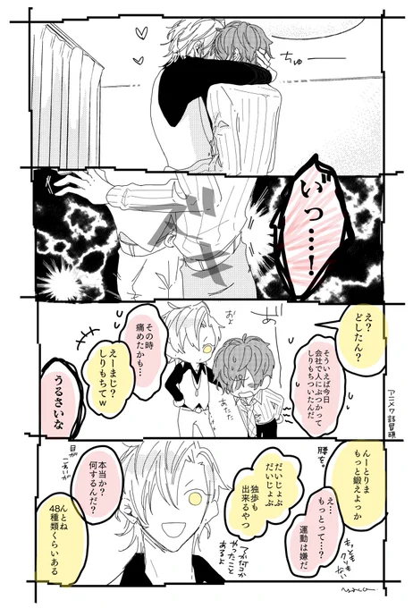 アニメ7話でしりもちをついた日の夜のひふどです🙄 