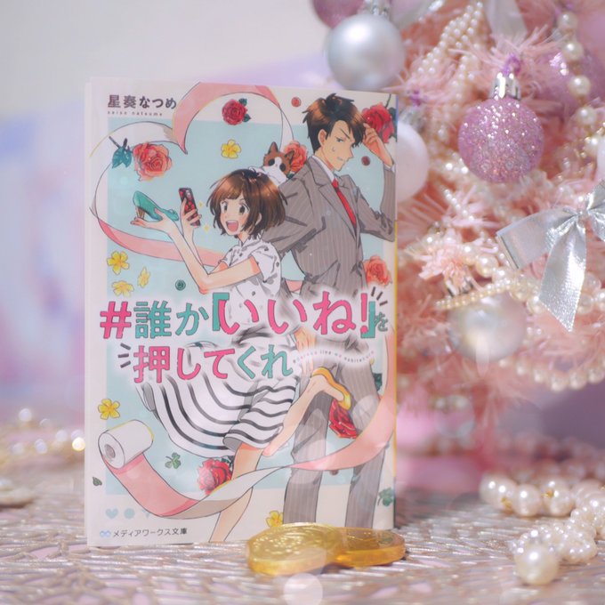 Seiso Natsumeさんのイラスト一覧