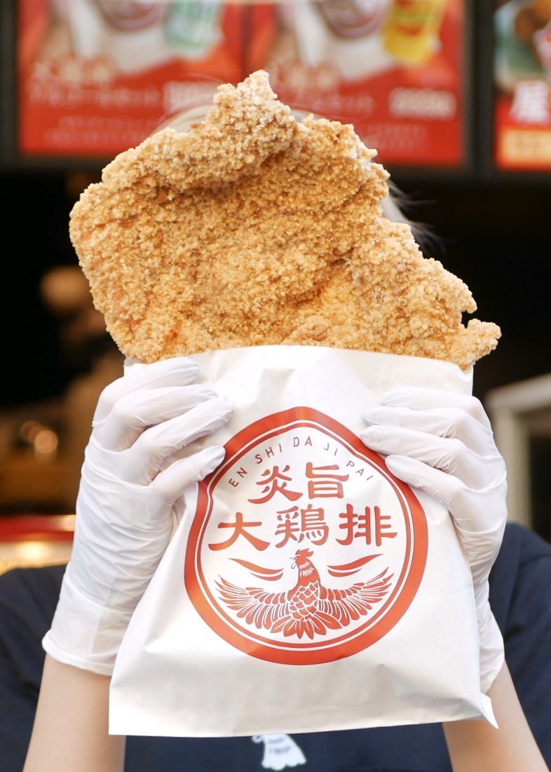 名古屋グルメ探偵 ケイト V Twitter 顔より大きい台湾から揚げ専門店 炎旨大鶏排 エンシダージーパイ が大須にオープンしました
