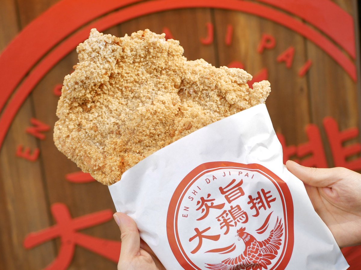 名古屋グルメ探偵 アスカイ V Twitter 顔より大きい台湾から揚げ専門店 炎旨大鶏排 エンシダージーパイ が大須にオープンしました