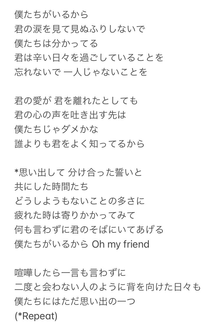 ট ইট র ちょあ 和訳しました 歌詞なので少し意訳が入ってますが できる限り原文崩さずに和訳しました