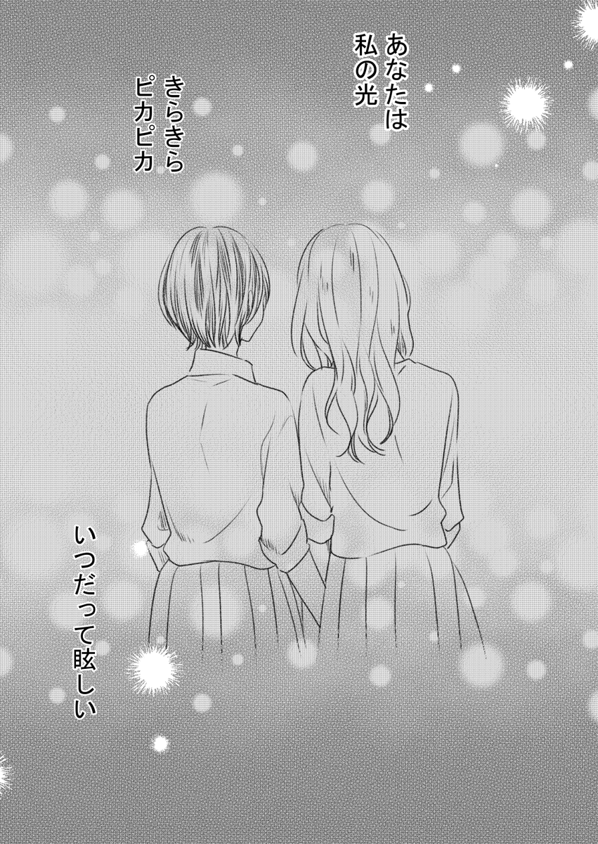 そんなところも好きだった(1/2)
#百合  #百合漫画 #創作百合 