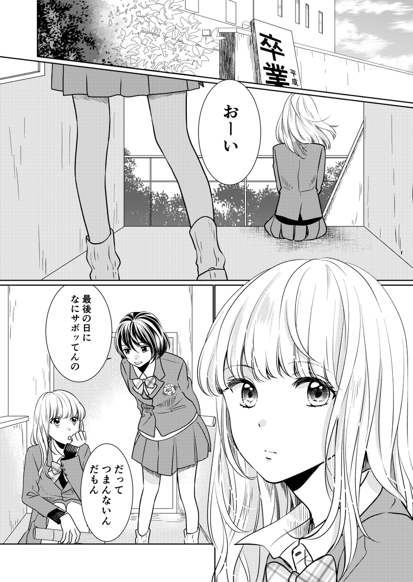 そんなところも好きだった(1/2)
#百合  #百合漫画 #創作百合 