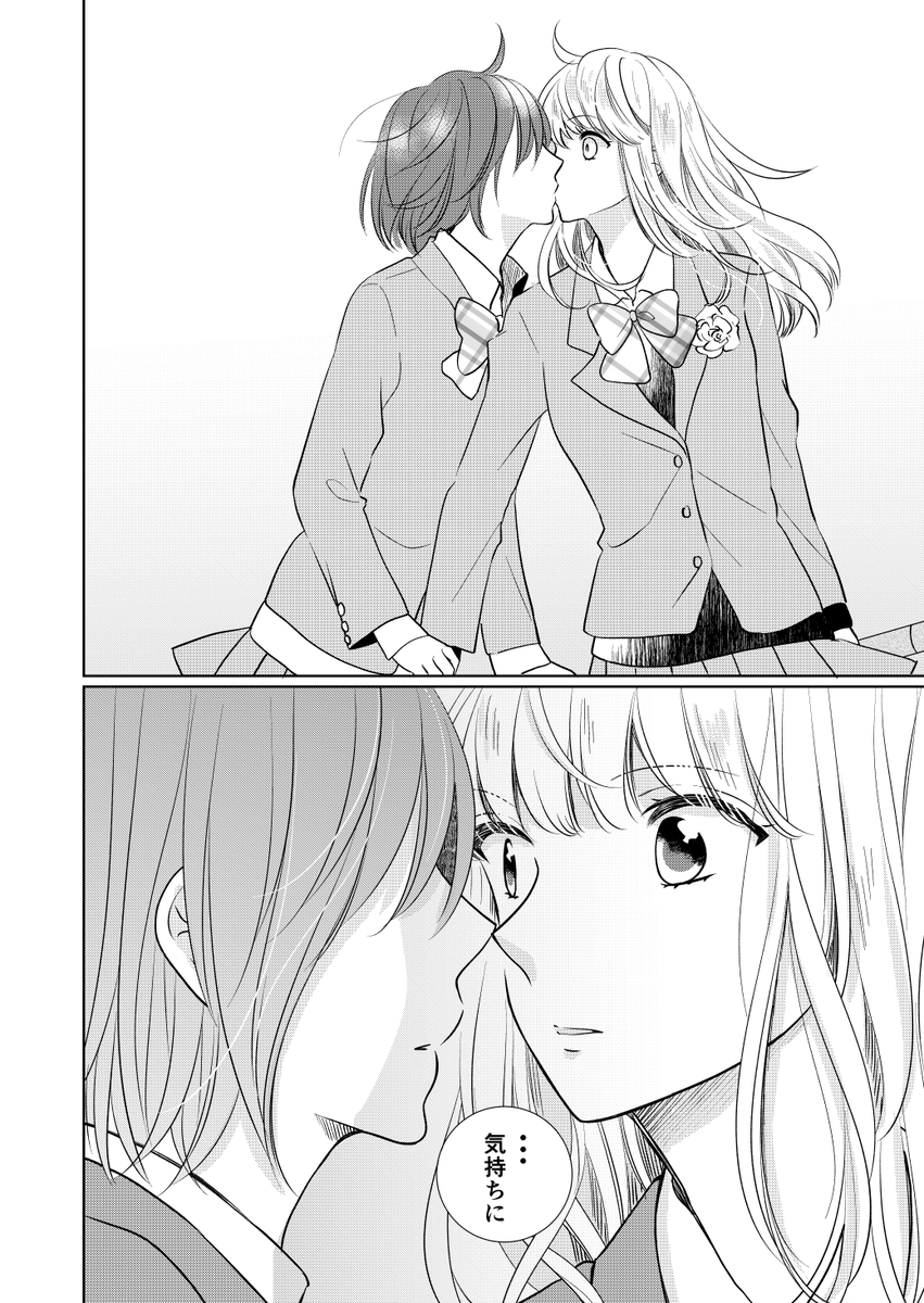 そんなところも好きだった(2/2)
#百合  #百合漫画 #創作百合 