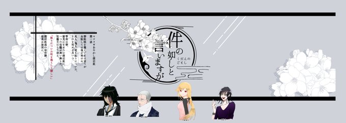 探偵社 高画質 のtwitterイラスト検索結果 探偵社 高画質 のtwitterイラスト検索結果