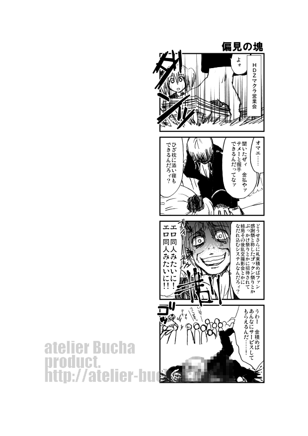 【再掲】【沖神】アイドル篇ネタ。総悟が神楽ちゃんの握手会に並んだようです 