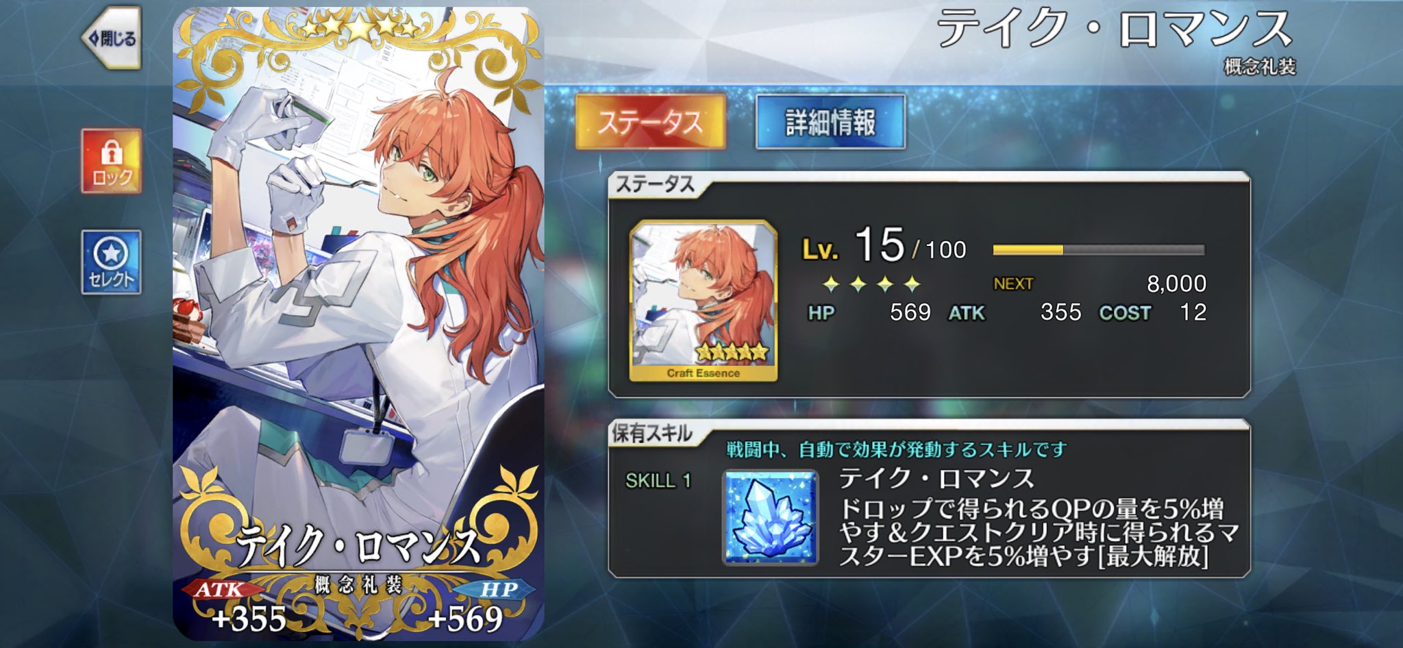 FGO 缶バッジ　ロマニ•アーキマン　スクエア　ローソン　テイク•ロマンス FGO ローソン スクエア缶バッジ テイク・ロマンス ロマニ