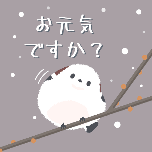 تويتر Decor デコール スタンプ デコメ على تويتر 先週の暖かさはすっかり無くなり 寒い日が続きますね 皆様 お変わりありませんか 今後更に寒くなっていきますので 外出の際は暖かくしてお出かけ下さいね Https T Co Lhlqozzrl3 Https T Co